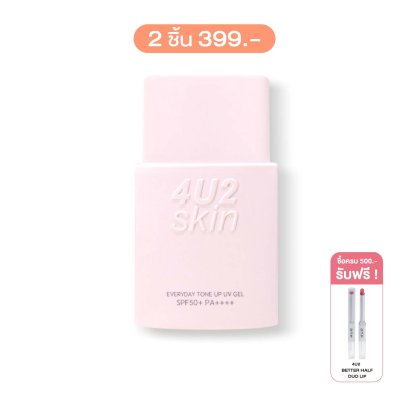 4U2 EVERYDAY TONE UP UV GEL SPF50+ PA++++